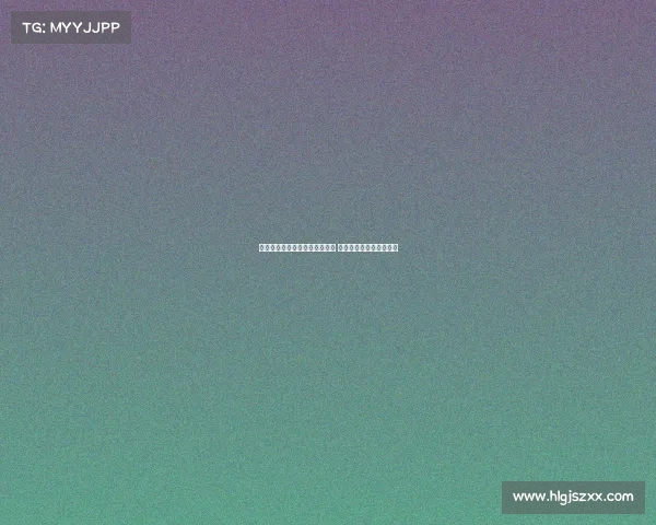 法甲球队争夺欧协联资格战激烈 聚焦最后名额的精彩角逐